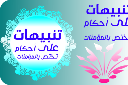 Empowering Muslim Girls: An Insight into TENBIHAT App by NuudApps